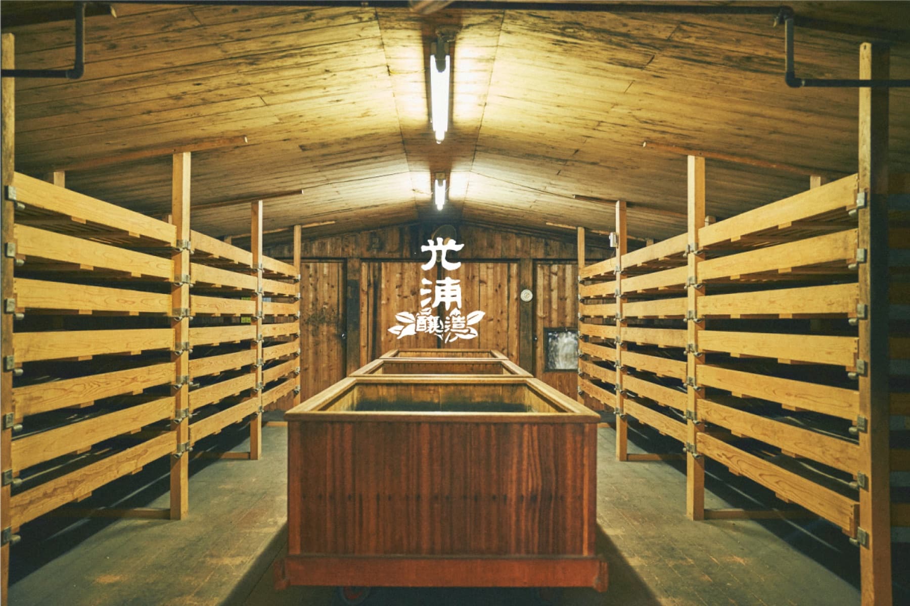 從味噌藏到檸檬茶